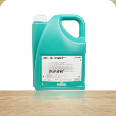 瑞士冷却液 MOTOREX COOL CONCENTRATE主轴冷却液5L/桶