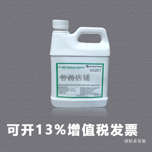 美国IPC P-80 Emulsion润滑液P80橡胶润滑剂P-5321-12润滑油1L/瓶 - 封面