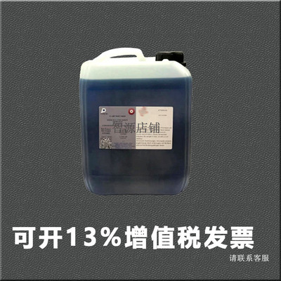 PRESI Q01090防锈冷却剂 防锈剂