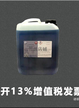 PRESI Q01090防锈冷却剂