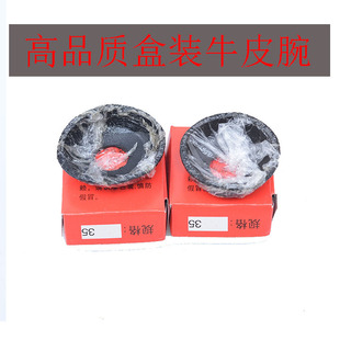 高品质盒装牛皮碗35-38MM中兴皮碗打气筒配件老式气筒维修皮碗