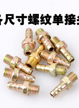 车载充气泵螺纹接头插管M8X1打气筒气管M10气泵配件大全气管接头