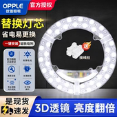 欧普led灯芯节能护眼超亮吸顶灯替换灯盘灯板灯芯家用卧室厂房灯