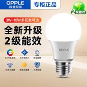 欧普LED节能护眼灯泡二级能效超亮家用卧室客厅E27螺口防水工厂灯
