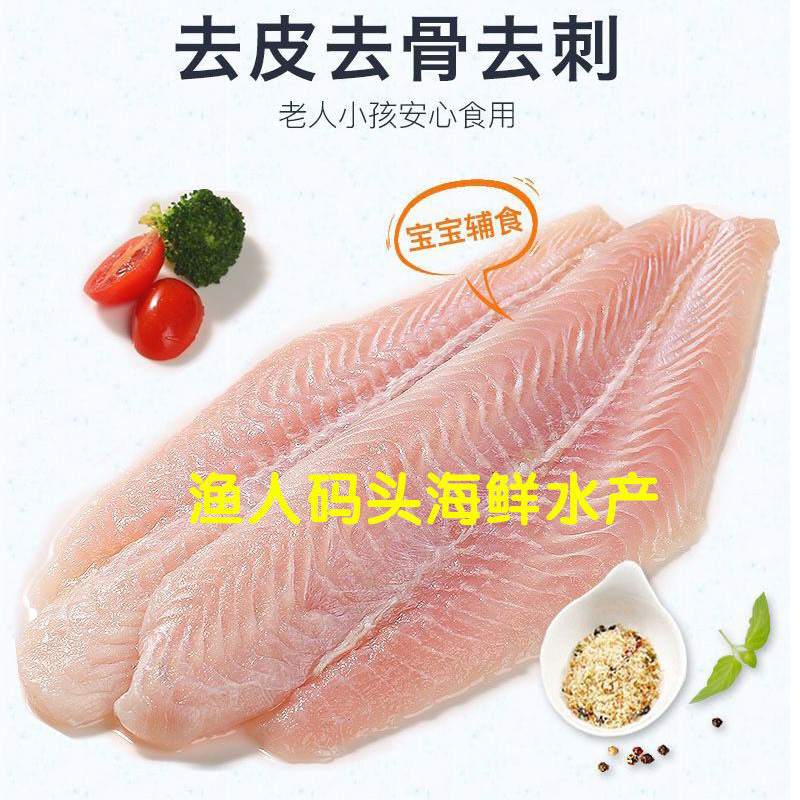 鱼柳【无刺无骨去皮】巴沙鱼片非龙利鱼片宝宝辅食3斤/份包邮