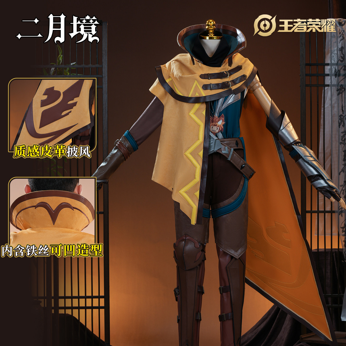 王者荣耀百里守约cos服图片