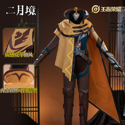 王者荣耀百里守约cos服