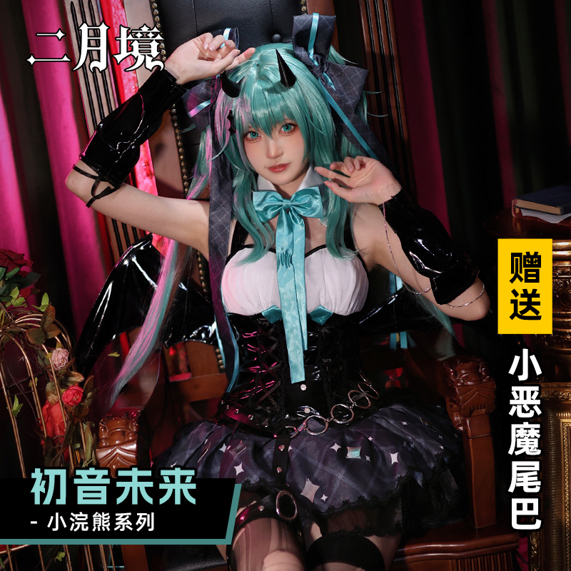 二月境 初音cos V家小浣熊系列初音cos未来套装cosplay游戏动