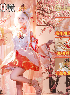 二月境西施续相思Cos服王者cos