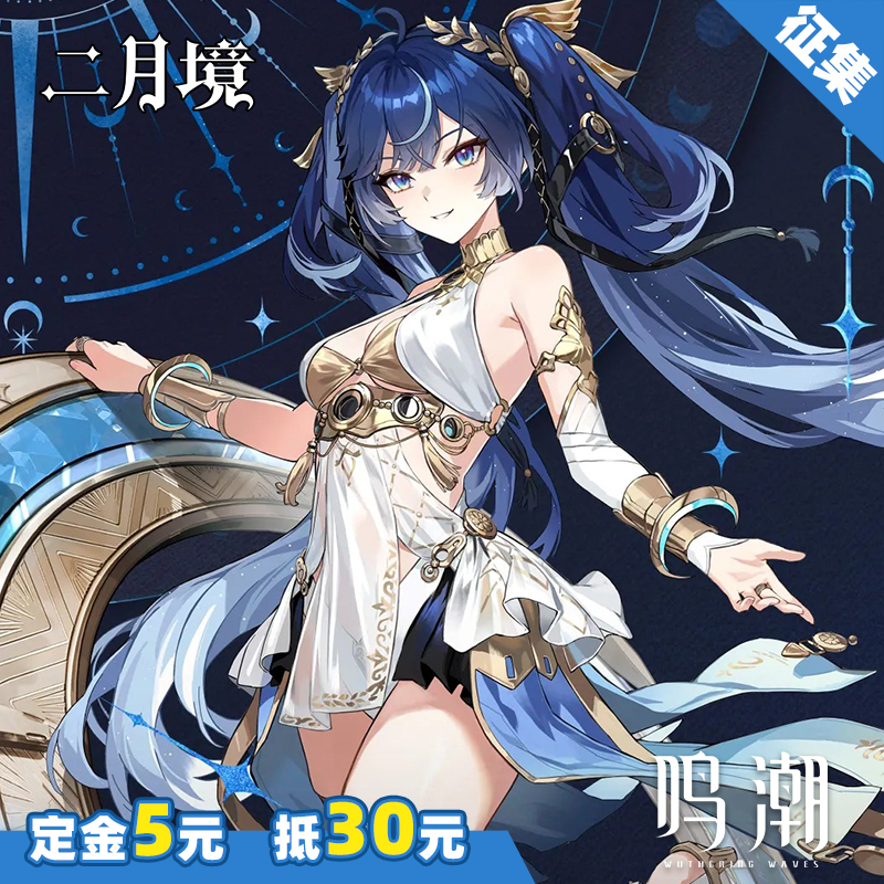 二月境鸣潮尤诺cos服全套