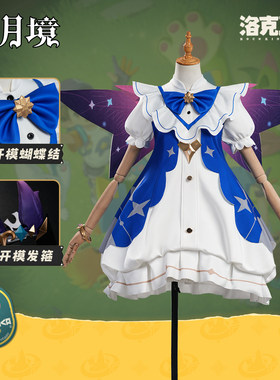 洛克王国世界cos芙蕾雅cos服游戏二次元同款cosplay服装