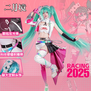 二月境 2025赛车初音cos服女未来望月初音MIKU全套cosplay赛车服