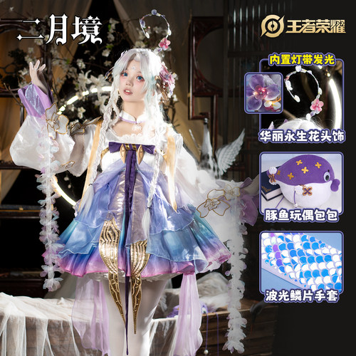 朵莉亚山海经幻珠鲛人cos服全套