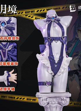 绝区零薇薇安Cos服鸢花池畔