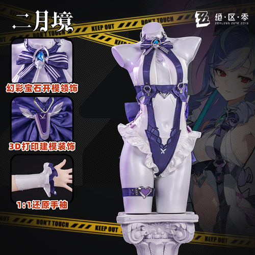 绝区零薇薇安Cos服鸢花池畔