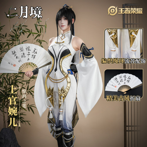 王者荣耀上官婉儿cos服