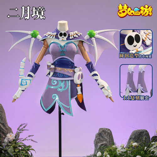 二月境 梦幻西游cos骨精灵前世cosplay服游戏同款服装