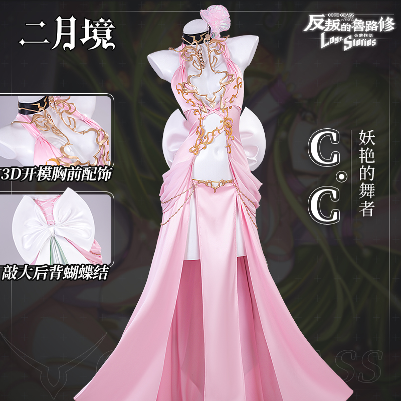 二月境鲁路修CC失落物语Cos服