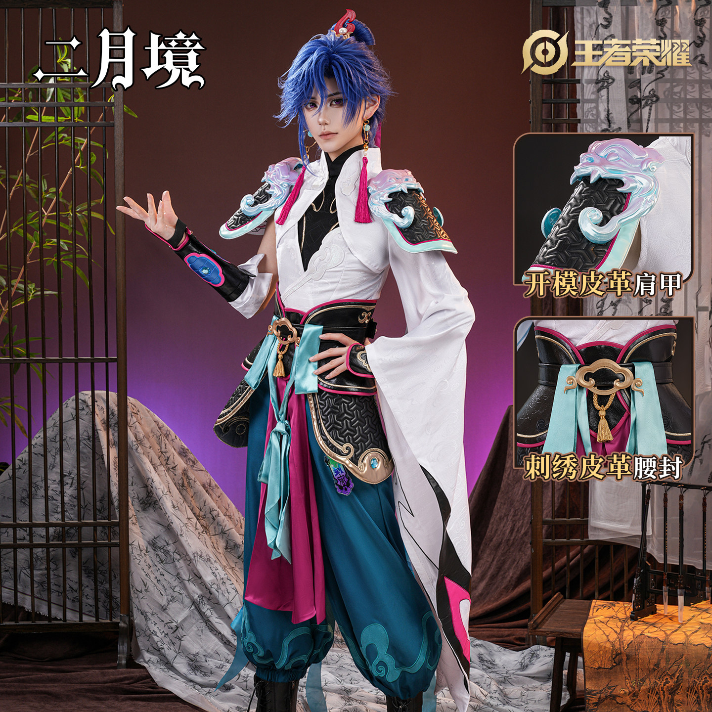 二月境王者荣耀孙权仙扇使者cos服孙权cos服二次元服装