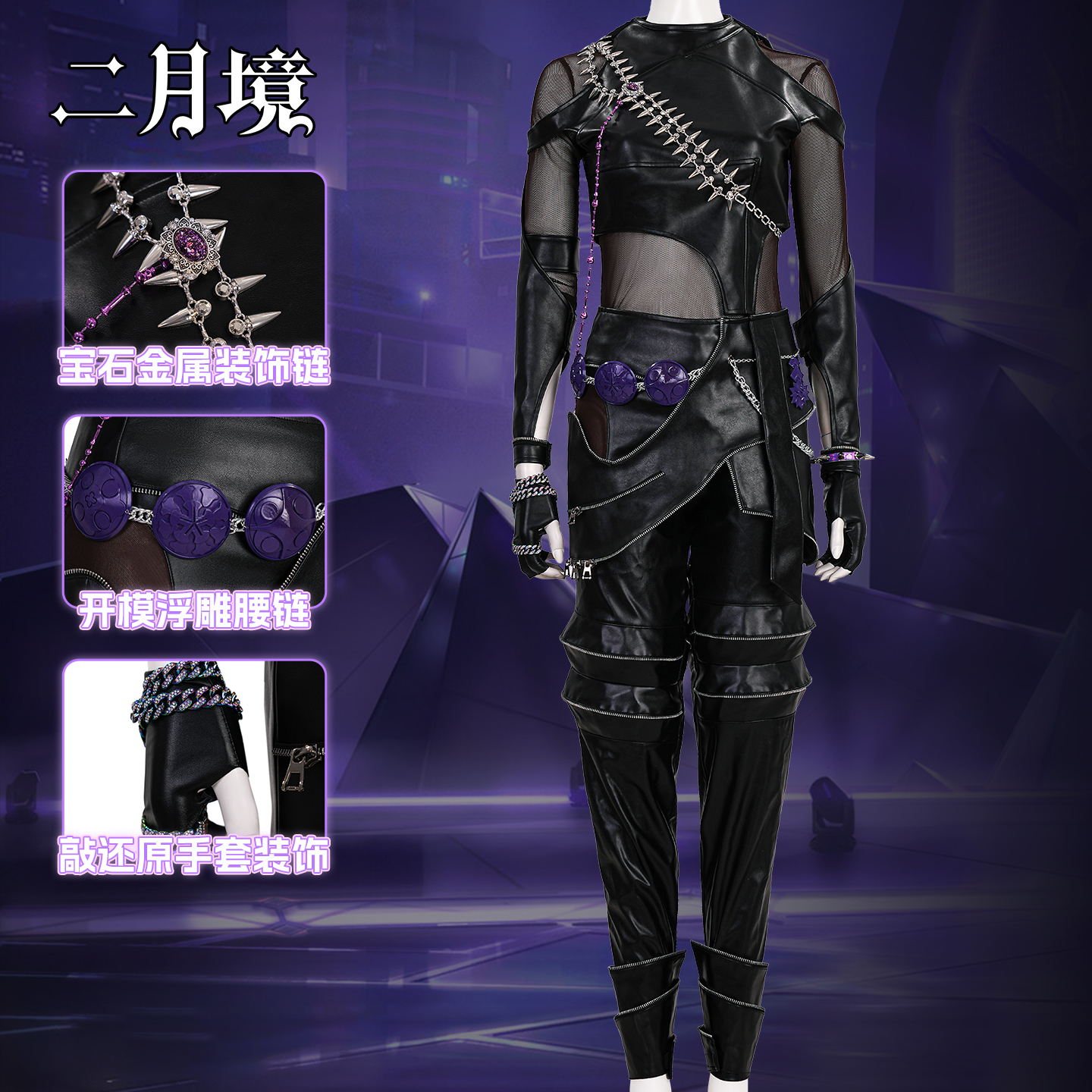 猎魔女团佐伊cos服全套皮衣