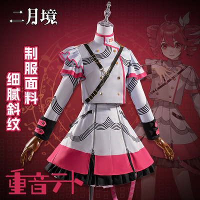 二月境 重音tetocos服 synthesizer V虚拟utau cosplay游戏动漫服