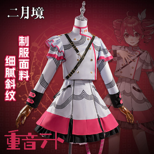 二月境 重音tetocos服 synthesizer V虚拟utau cosplay游戏动漫服