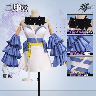 二月境龙卡夏弥Cos服全套