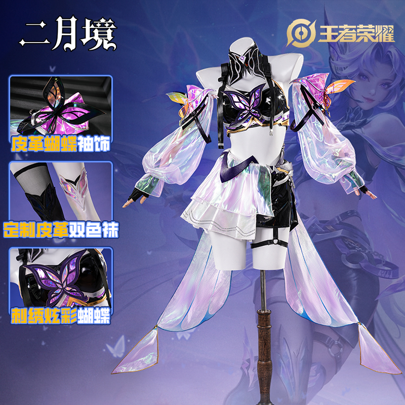 二月境阿轲Cos服化蝶舞cos服鞋
