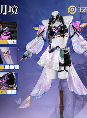 二月境阿轲Cos服化蝶舞cos服鞋