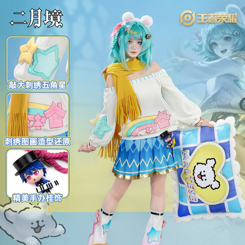 王者荣耀小乔Cos服线条小狗