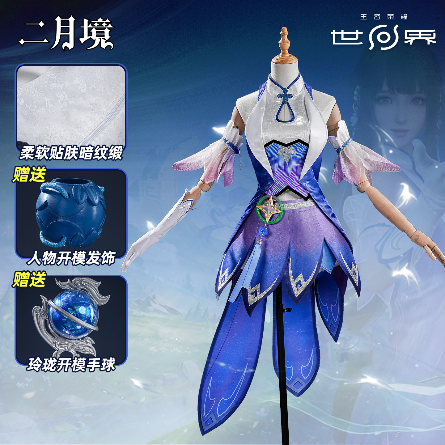 非定金 二月境西施Cos服游戏原皮王者荣耀世界西施Cosplay服装女