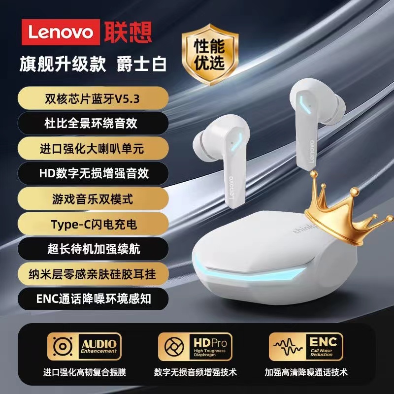 联想2024新款无线蓝牙耳机高音质高配版运动降噪电竞适用苹果华为