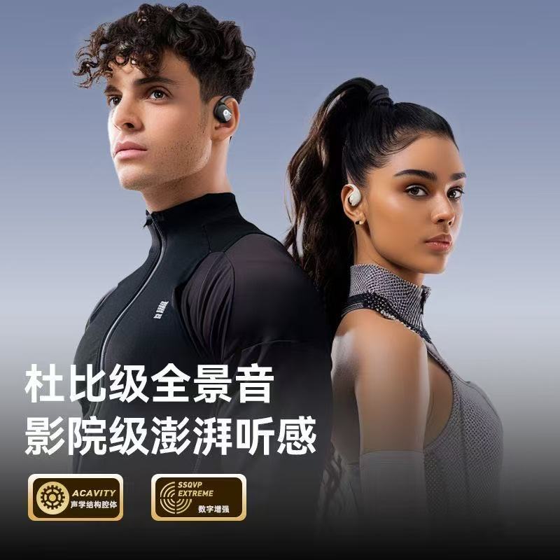 山水T25耳挂式气传导蓝牙耳机
