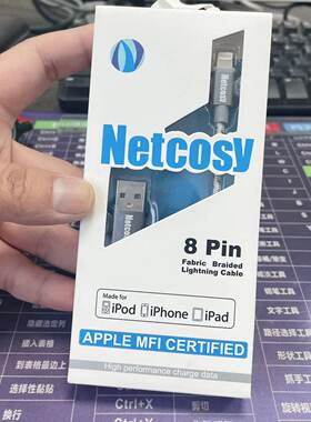适用苹果的MFI认证线一米编织线