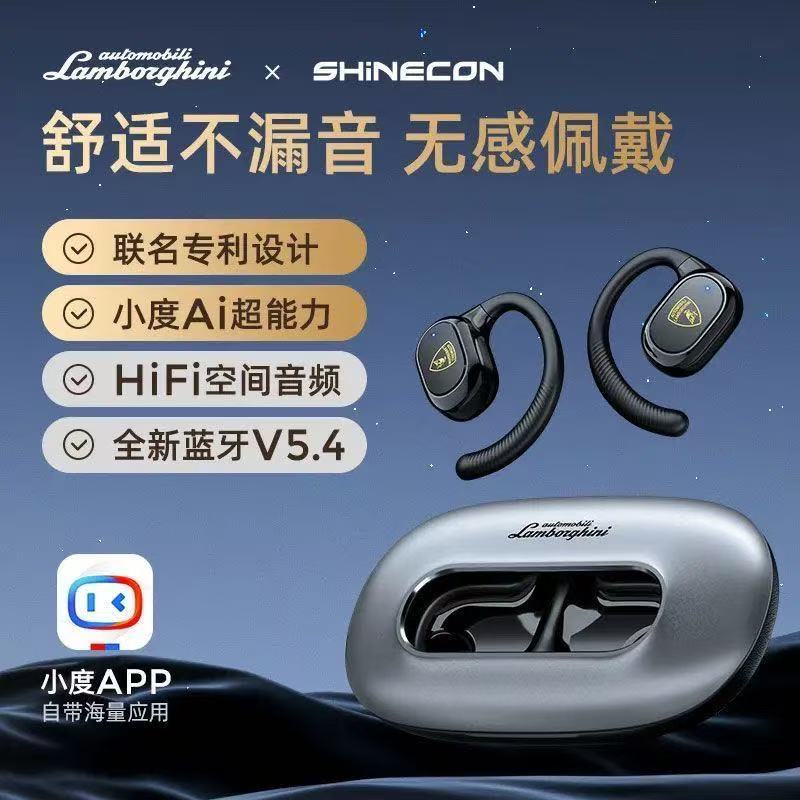 兰博基尼G63Pro开放运动蓝牙耳机