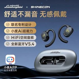 兰博基尼开放式 运动健身蓝牙耳机高清通话全景耳麦环绕音游戏音乐