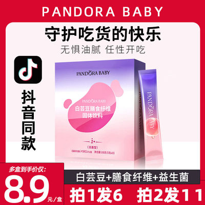 Pandorababy白芸豆拍1发6