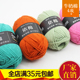 4股精梳牛奶棉中粗毛线宝宝线钩针毯子帽子手工编织材料满50 包邮