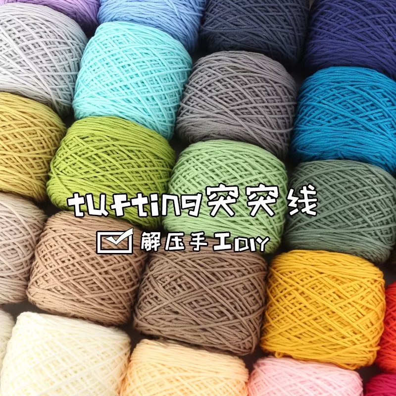 情人棉毛线棉线粗毛线DIY