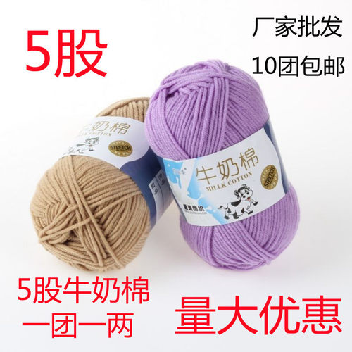 五股牛奶棉中粗腈纶玩偶勾鞋盛唐