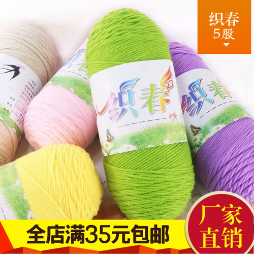 diy5股牛奶棉钩针中粗线0