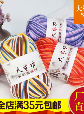 宝宝毛线5股段然牛奶棉帽子围巾毯子钩针中粗手编包满35元包邮