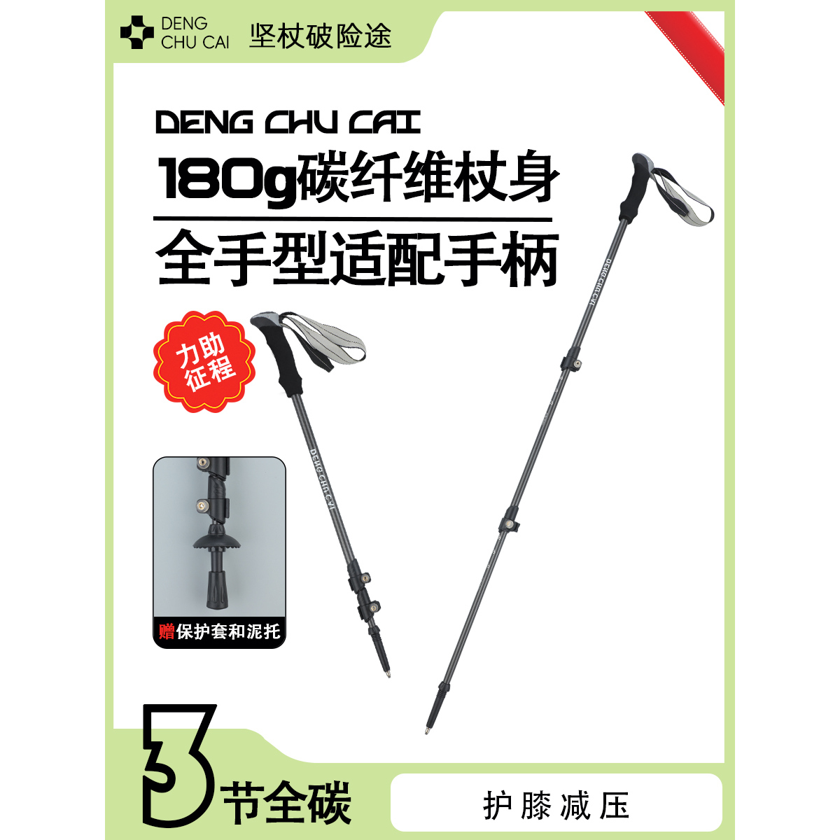 碳纤维超轻伸缩登山杖