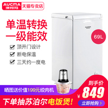 Aucma/澳柯玛 BC/BD-69H迷你冰柜立式小型家用节能冷藏冷冻柜冷柜