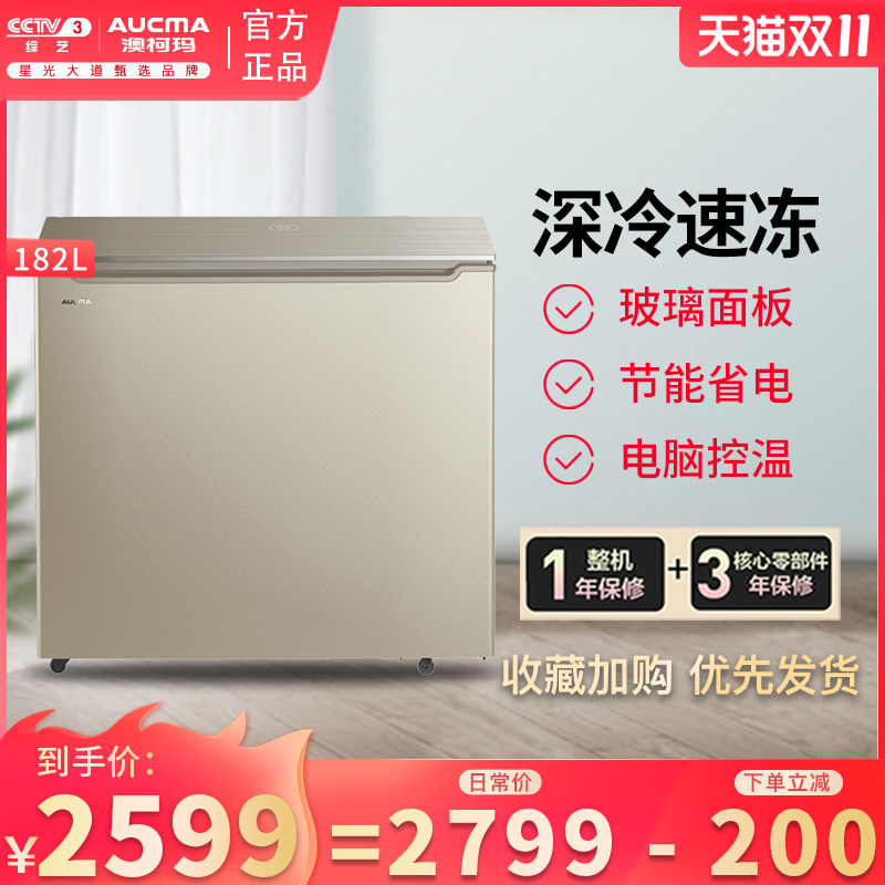 澳柯玛冰柜182升冰柜冷冻冷藏冰柜家用小型风冷冷柜BC/BD-182WGEX