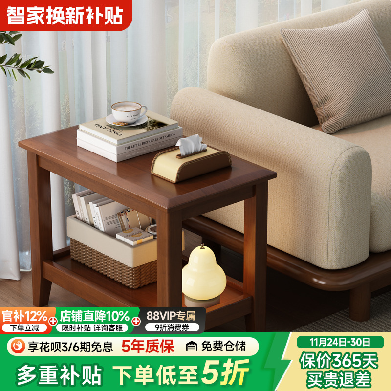 实木沙发边几可移动侧边柜