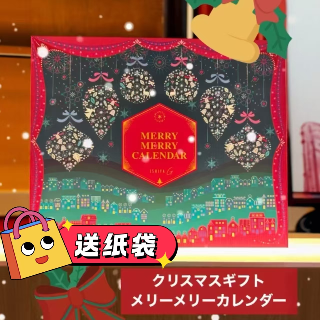 日本白色恋人圣诞倒数日历礼盒