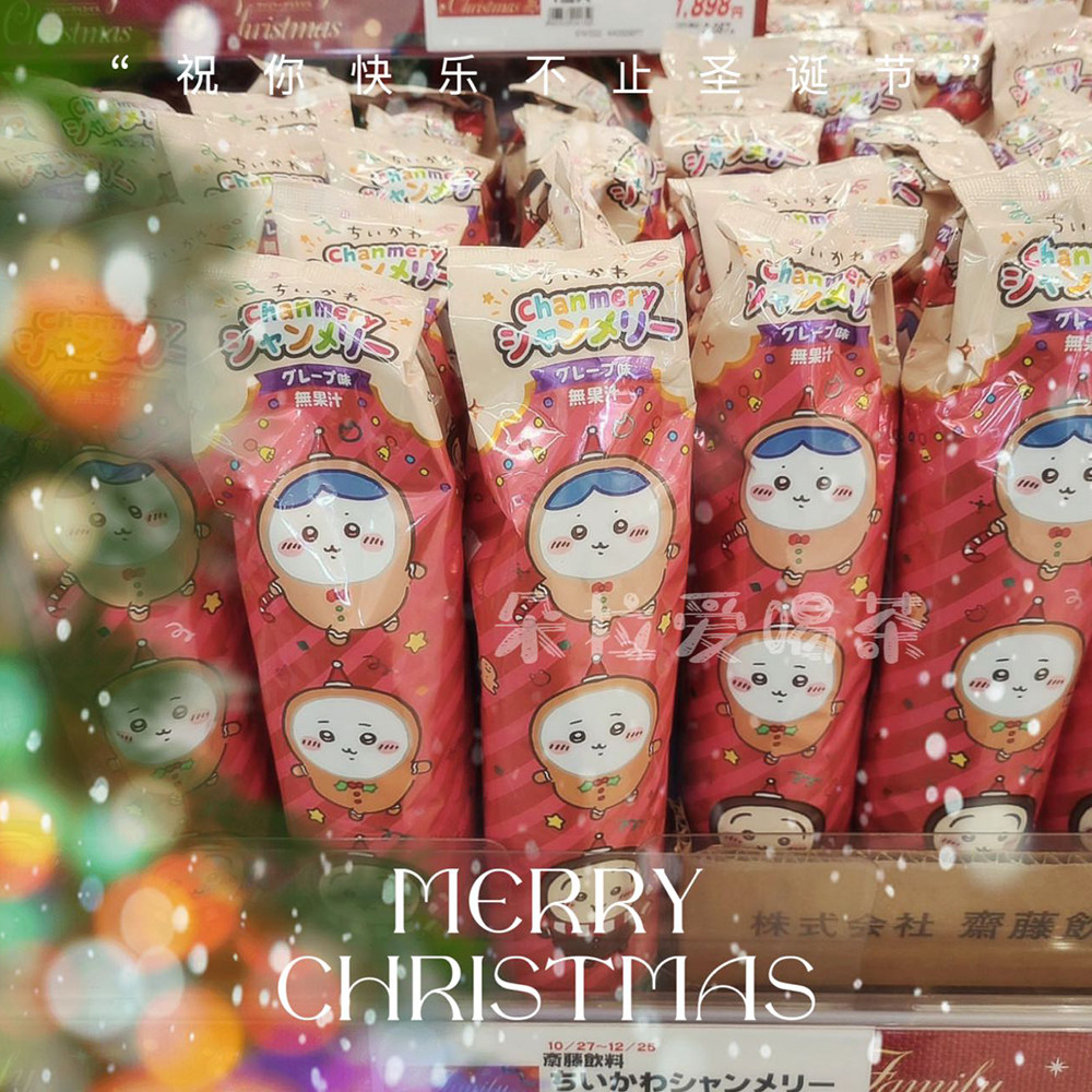 现货日本齐藤chiikawa葡萄香槟风味碳酸饮料圣诞吉伊卡哇360ml