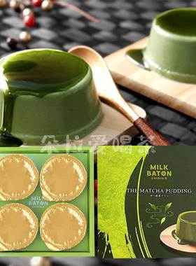 日本进口MILK BATON抹茶布丁下午茶甜品布丁休闲零食4个礼盒装