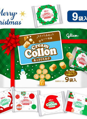 日本进口格力高collon可珑圣诞包装限定牛奶味夹心蛋卷注心饼干